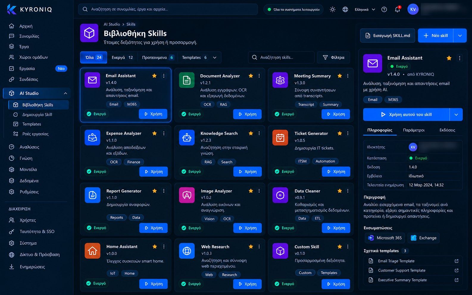 AI Studio